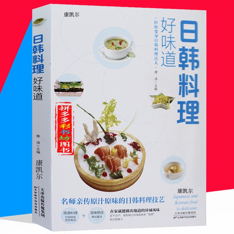 Japanese and Korean Cuisine Go - Home Cooking In Japanese ulasan dan harga