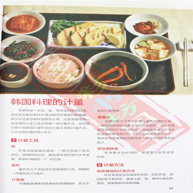 Japanese and Korean Cuisine Go - Home Cooking In Japanese ulasan dan harga
