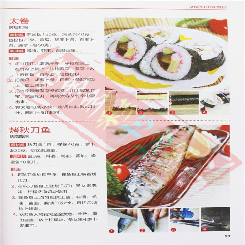 Japanese and Korean Cuisine Go - Home Cooking In Japanese ulasan dan harga