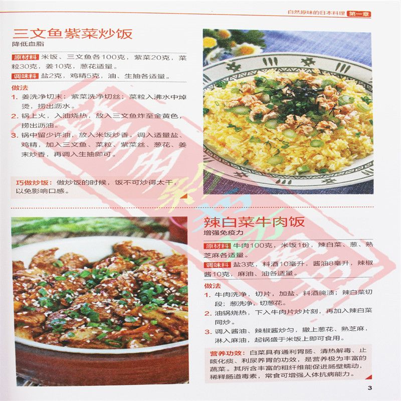Japanese and Korean Cuisine Go - Home Cooking In Japanese ulasan dan harga